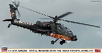 AH-64D アパッチ オランダ空軍スペシャル