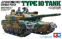 タミヤ 1/35 ミリタリーミニチュアシリーズ 陸上自衛隊 10式戦車