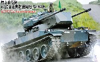 ピットロード 1/35 グランドアーマーシリーズ 陸上自衛隊 87式自走高射機関砲 高射教導隊