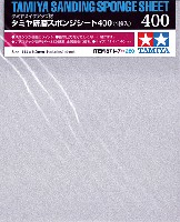 タミヤ メイクアップ材 タミヤ 研磨スポンジシート 400