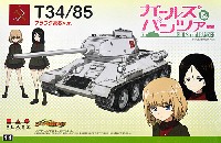 T34/85 プラウダ高校ver. (ガールズ&パンツァー)