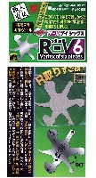 精密R面 切削ツール R-V6