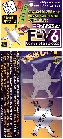 F-V6 精密F面出し 切削ツール