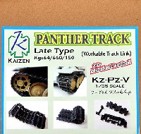 Kaizen 1/35 Workable Track Link Set パンター戦車 後期型用 履帯セット