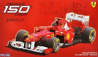 フジミ 1/20 GPシリーズ フェラーリ 150° イタリア 日本GP