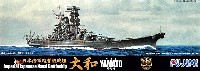 フジミ 1/700 特シリーズ SPOT 日本海軍 超弩級戦艦 大和 終焉時 パーフェクト