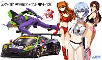 フジミ 1/24 リアルスポーツカー シリーズ （SPOT） エヴァ RT 初号機 アップル MP4-12C