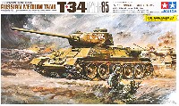 タミヤ 1/25 戦車シリーズ ソビエト中戦車 T-34 TYPE85