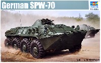 トランペッター 1/35 ＡＦＶシリーズ 東ドイツ SPW-70 装甲兵員輸送車