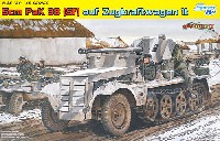 サイバーホビー 1/35 AFV シリーズ （'39～'45 シリーズ） ドイツ 1tハーフトラック 5cm PaK38 対戦車砲搭載自走砲