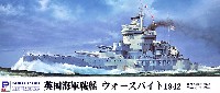 ピットロード 1/700 スカイウェーブ W シリーズ 英国海軍 クイーン・エリザベス級戦艦 ウォースパイト 1942