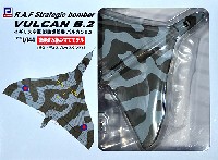 ピットロード 1/144 塗装済み組み立てモデル （SNP-×） イギリス空軍 戦略爆撃機 バルカン B.2