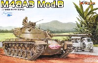 サイバーホビー 1/35 Modern AFV Series アメリカ M48A3 Mod.B パットン 主力戦車