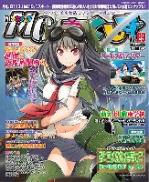 イカロス出版 季刊 MCあくしず MC☆あくしず Vol.29