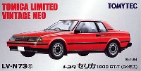トミーテック トミカリミテッド ヴィンテージ ネオ トヨタ セリカ 1800 GT-T (84年式) (赤)