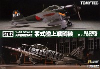 零式艦上戦闘機 52型夜戦 第332海軍航空隊