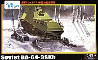 Vision MODELS 1/35 AFVモデル ソビエト BA-64-3 SKh 雪地型装甲車