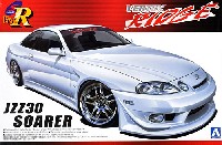 アオシマ 1/24 Sパッケージ・バージョンR ヴェルテックス リッジ JZZ30 ソアラ