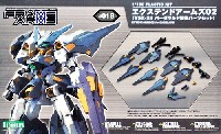 コトブキヤ フレームアームズ (FRAME ARMS) エクステンドアームズ 02 (YSX-24 バーゼラルド拡張パーツセット)