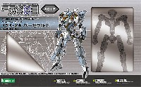 コトブキヤ フレームアームズ (FRAME ARMS) YSX-24 バーゼラルド