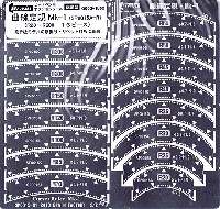 ブレインファクトリー ヒートペン用 オプションツール 曲線定規 Mk-1