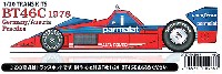 スタジオ27 F-1 トランスキット ブラバム BT46C 1978 トランスキット