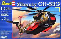 レベル 1/144 飛行機 シコルスキー CH-53G