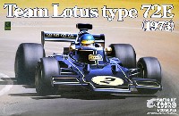 エブロ 1/20 MASTER SERIES F-1 チーム ロータス Type 72E (1973) 2nd production