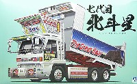 アオシマ 1/32 バリューデコトラ シリーズ 七代目 北斗星 (深箱ダンプ)