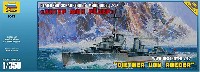 ズベズダ 1/350 艦船モデル ドイツ駆逐艦 Z17 ディーター・フォン・レーダー