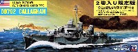 ピットロード 1/700 スカイウェーブ W シリーズ 米国海軍 駆逐艦 フレッチャー級 (2隻セット)