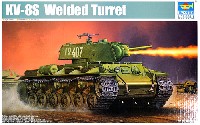 トランペッター 1/35 ＡＦＶシリーズ ソビエト KV-8S 火炎放射戦車 溶接砲塔