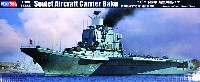 ホビーボス 1/700 艦船モデル ソビエト海軍 航空母艦 バクー