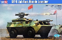 ホビーボス 1/35 ファイティングビークル シリーズ 中国陸軍 AFT-9 対戦車ミサイル搭載装甲車