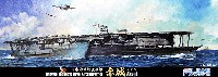 フジミ 1/700 特シリーズ SPOT 日本海軍 航空母艦 赤城 デラックス (木甲板シール&ドライデカール付き)