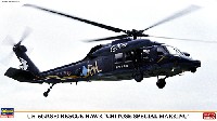 ハセガワ 1/72 飛行機 限定生産 UH-60J (SP) レスキューホーク 千歳スペシャル