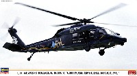 UH-60J (SP) レスキューホーク 千歳スペシャル