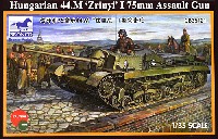 ブロンコモデル 1/35 AFVモデル ハンガリー 44M ズリーニィ 1型 75mm 突撃砲