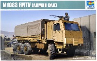 トランペッター 1/35 ＡＦＶシリーズ アメリカ M1083 FMTV 6×6 汎用トラック 装甲キャビン