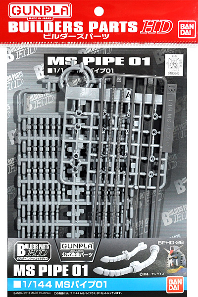 1/144 MSパイプ 01 プラモデル (バンダイ ビルダーズパーツ No.BPHD-026) 商品画像