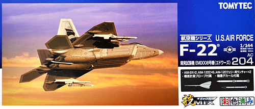 アメリカ空軍 F-22 ラプター 開発試験機 EMD008号機 (エドワーズ) プラモデル (トミーテック 技MIX No.AC204) 商品画像