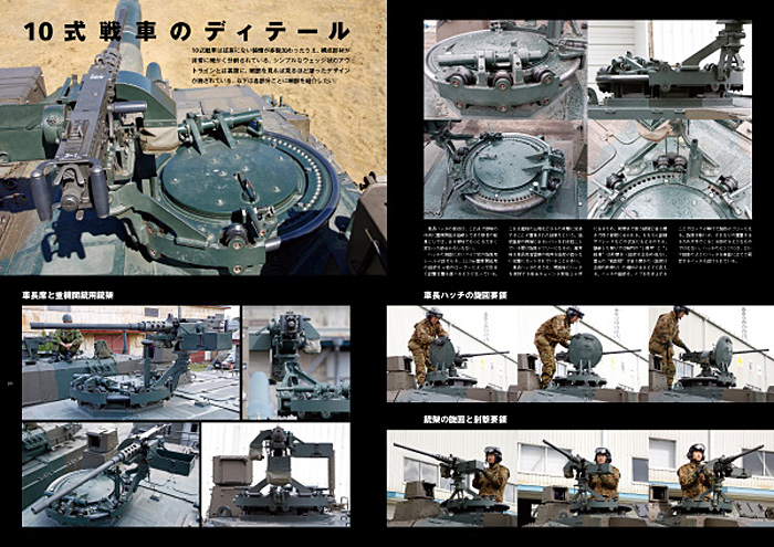 陸上自衛隊10式戦車写真集 本 (大日本絵画 戦車関連書籍 No.23117) 商品画像_4