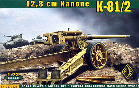 ドイツ 12.8cm K81/2 重対戦車砲 プラモデル (エース 1/72 ミリタリー No.72521) 商品画像