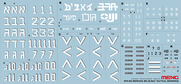 メルカバ Mk.3D/BAZ 戦術マーク デカール (MENG-MODEL サプライ シリーズ No.SPS-003) 商品画像_1