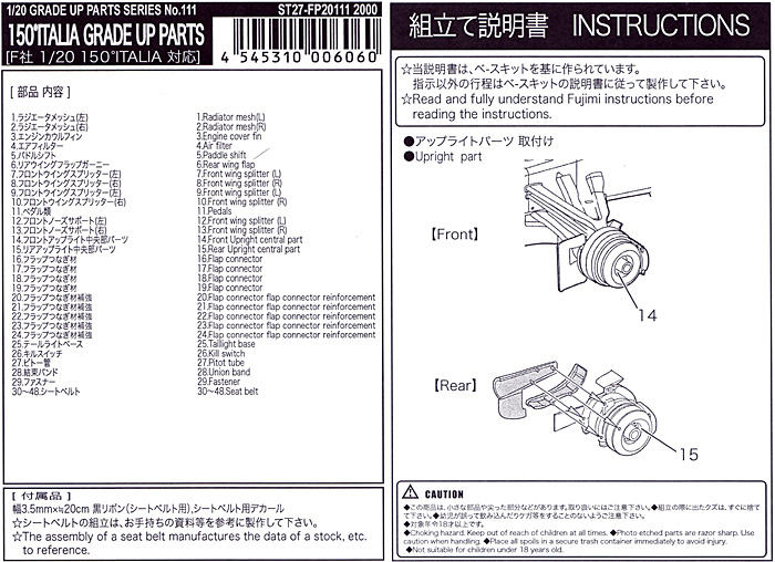 フェラーリ 150° イタリア グレードアップパーツ エッチング (スタジオ27 F-1 ディテールアップパーツ No.FP20111) 商品画像_2