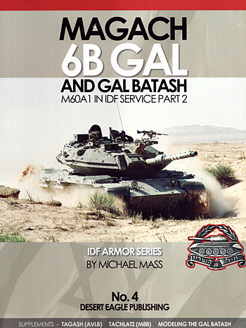 マガフ 6B GAL & GAL BATAGH (M60A1 in IDF SERVICE PART 2) 本 (デザートイーグル パブリッシング IDF ARMOR SERIES No.004) 商品画像