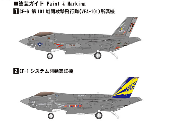 F-35C ライトニング 2 アメリカ海軍 プラモデル (ピットロード SN 航空機 プラモデル No.SN017) 商品画像_2