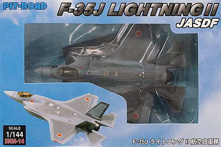 F-35J ライトニング 2 航空自衛隊 完成品 (ピットロード コンプリート エアクラフト シリーズ （塗装済み完成品） No.SNM-014) 商品画像