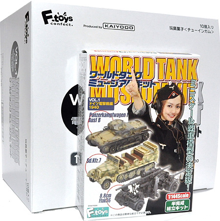 ワールドタンクミュージアムキット Vol.1 ドイツ電撃戦編 1940 (1BOX) プラモデル (エフトイズ・コンフェクト ワールドタンクミュージアムキット No.Vol.001) 商品画像