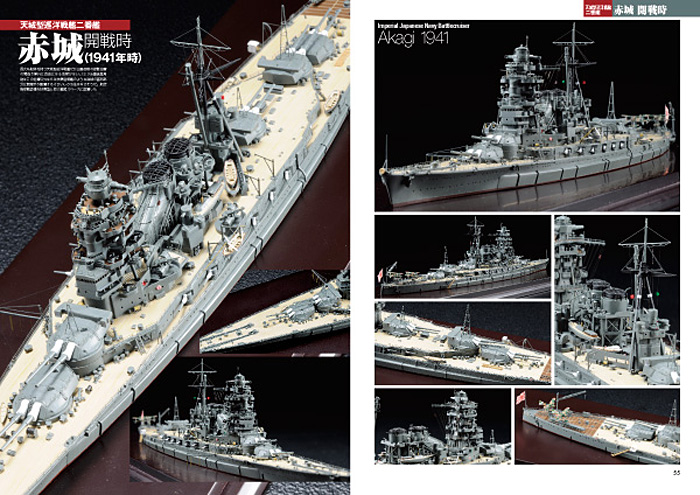 模型で再現 八八艦隊構想 - 1/700で蘇る幻の艨艟たち 本 (大日本絵画 船舶関連書籍 No.23118) 商品画像_3